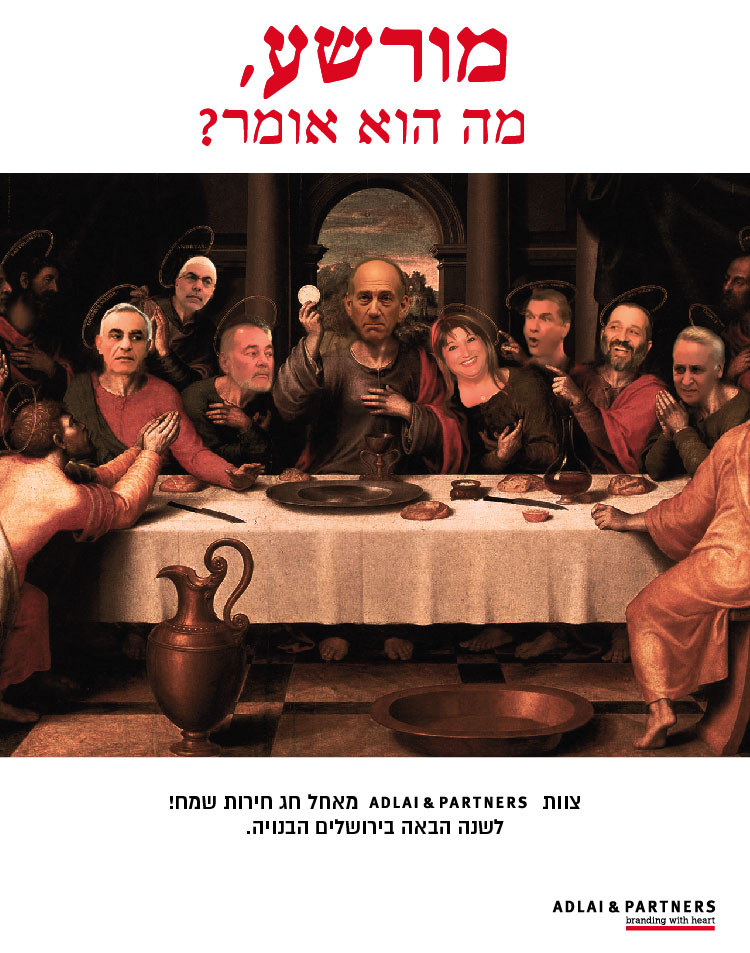 pesach2